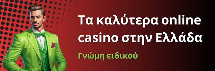 Online Καζίνο Αξιολογήσεις Οδηγός για Επιτυχία Online Καζίνο Αξιολογήσεις Οδηγός για Επιτυχία
